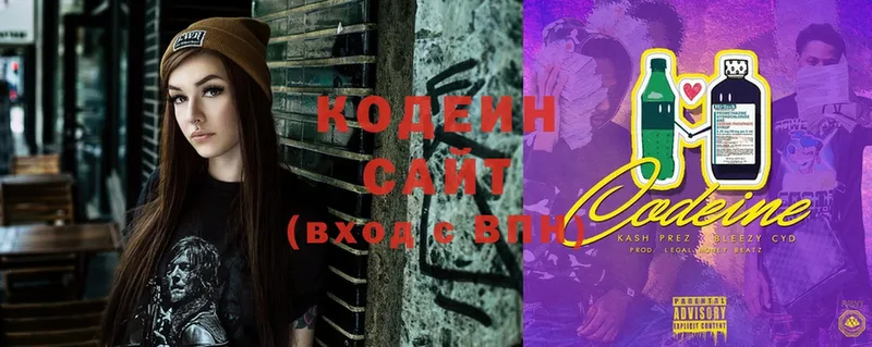 Кодеиновый сироп Lean Purple Drank  МЕГА ссылки  Зеленодольск 