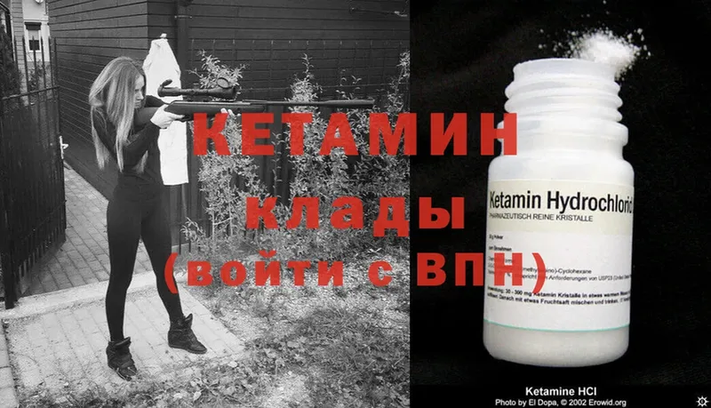 КЕТАМИН ketamine  Зеленодольск 